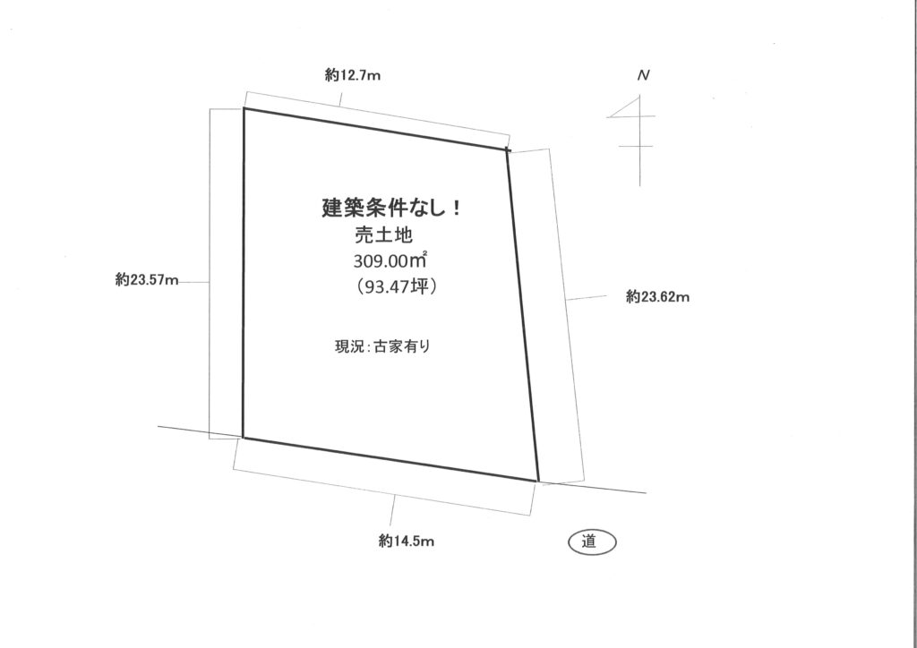 現況と異なる場合は、現況優先となります。