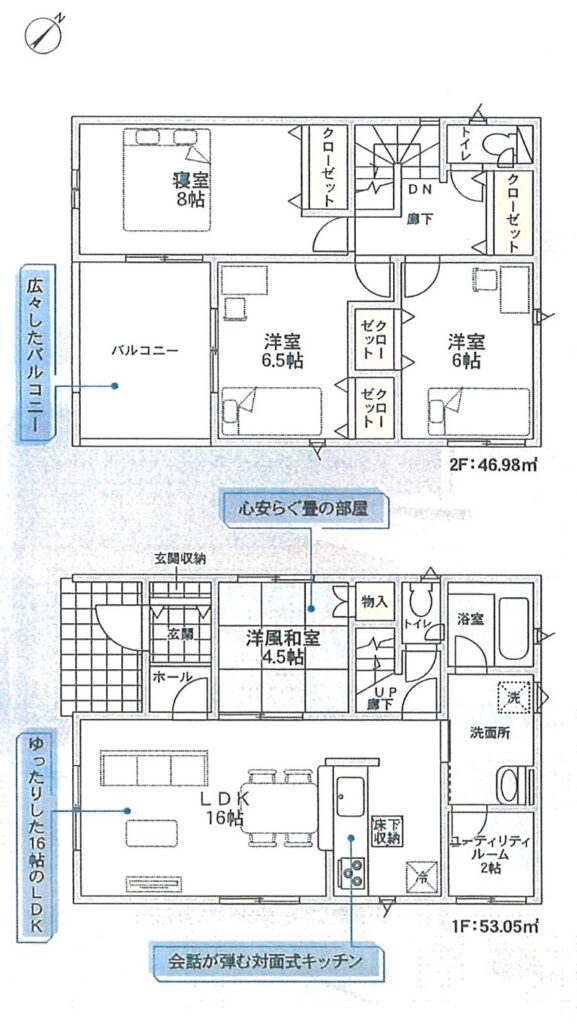 現況と異なる場合は、現況優先となります。(間取) 現況と異なる場合は、現況優先となります。(間取)