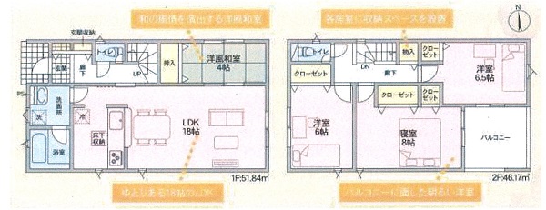 現況と異なる場合は、現況優先となります。(間取)