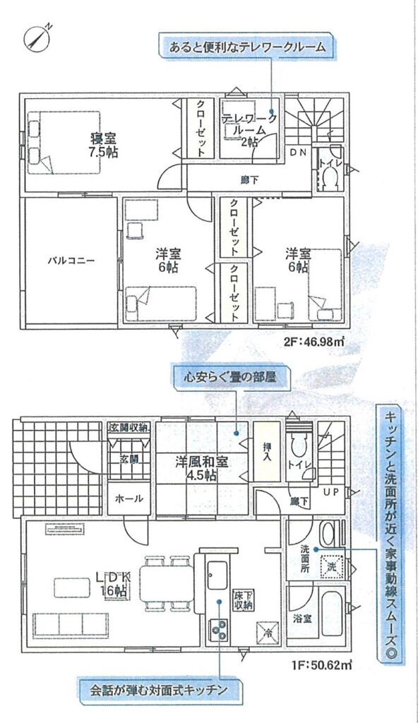 現況と異なる場合は、現況優先となります。(間取) 現況と異なる場合は、現況優先となります。(間取)