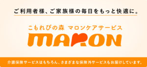 介護保険サービスはもちろん、さまざまな保険外サービスもお届けしています。